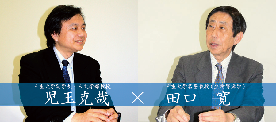対談